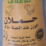 حملان 50 ك
